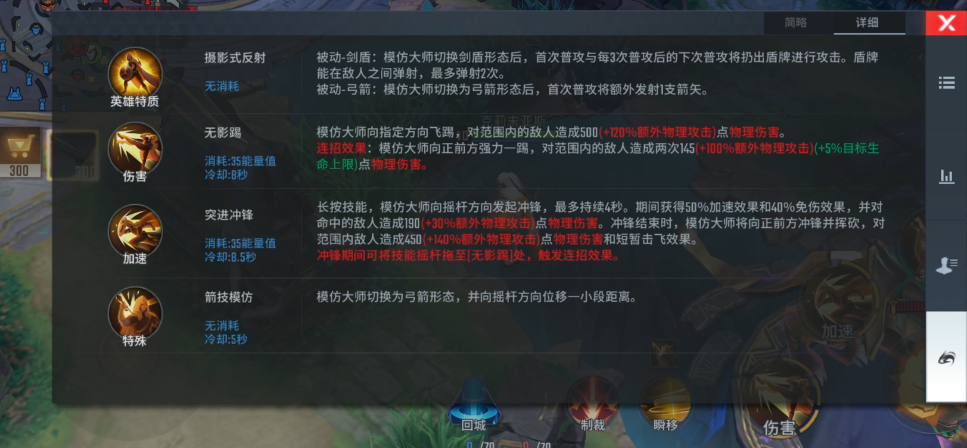 漫威超级战争模仿大师怎么玩