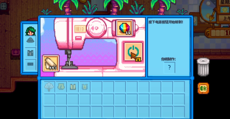 星露谷物语女性衣服怎么做