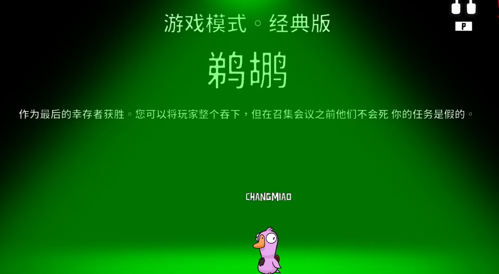 鹅鸭杀有哪些角色技能是什么