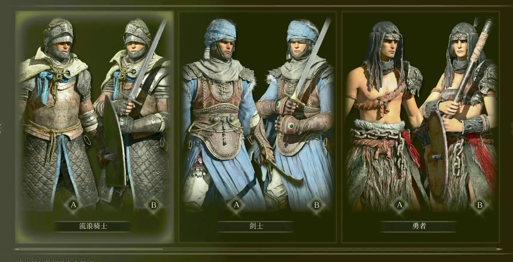 艾尔登法环初始职业怎么加点