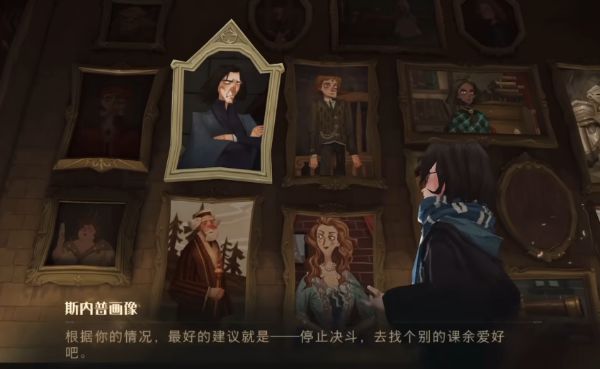 哈利波特魔法觉醒斯内普在哪