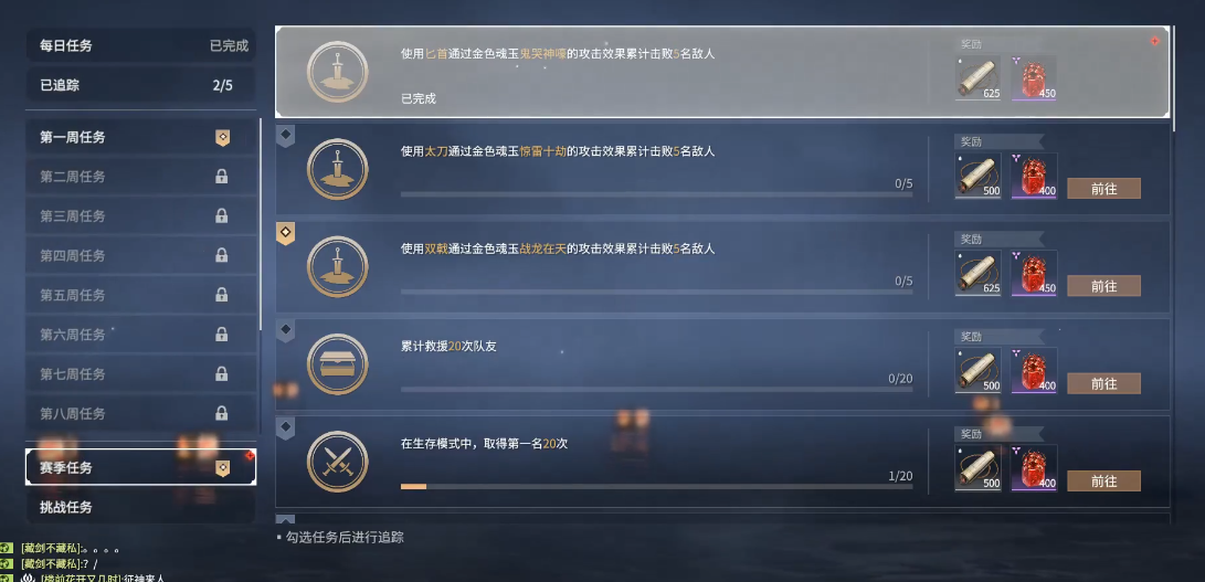 永劫无间通行证魂玉任务怎么做