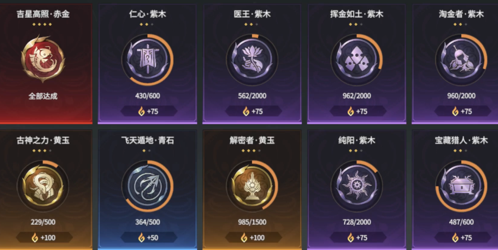 永劫无间怎么获得英雄印