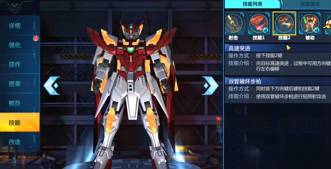 敢达争锋对决飞翼零式敢达性能怎么玩