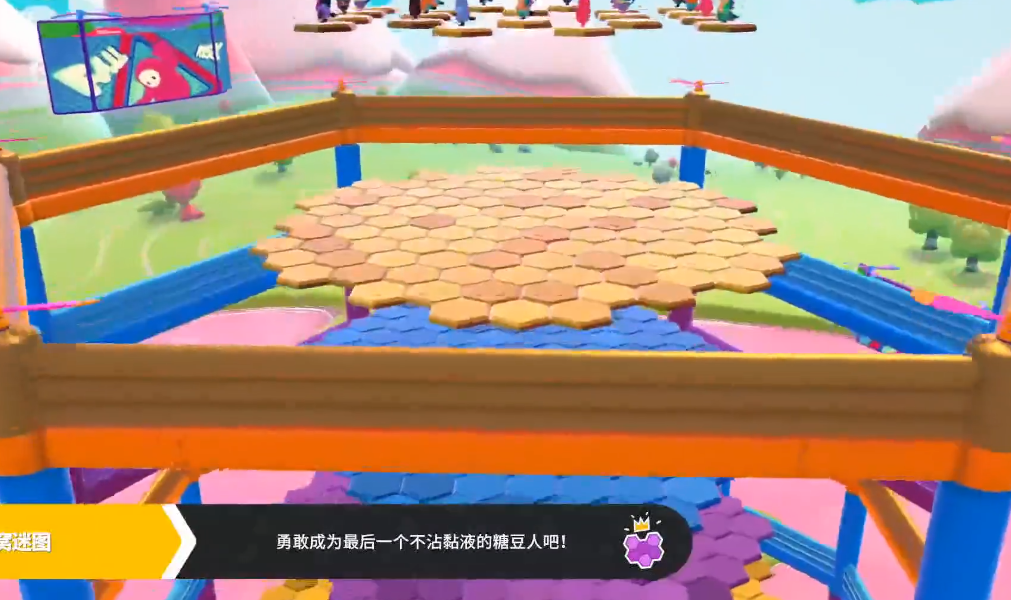 糖豆人怎么玩蜂巢模式