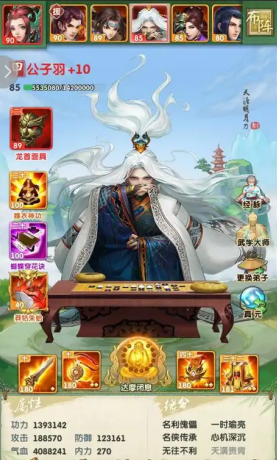 大掌门2公子羽培养什么