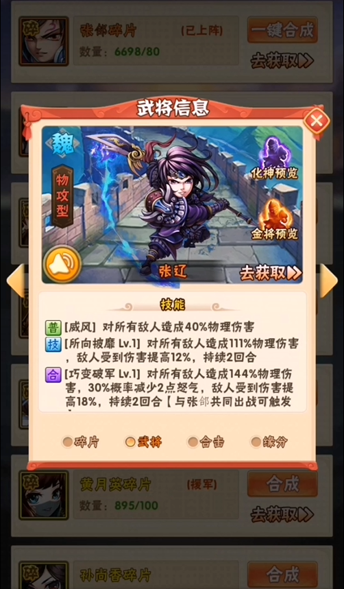 少年三国志2金喵币怎么得