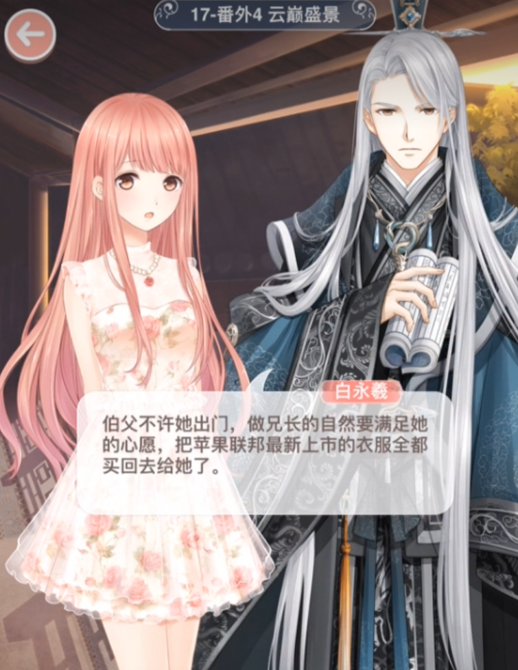 奇迹暖暖番外任务在哪