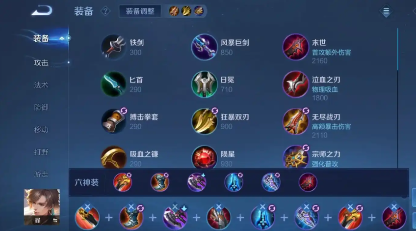 王者荣耀凯单挑法师怎么出装