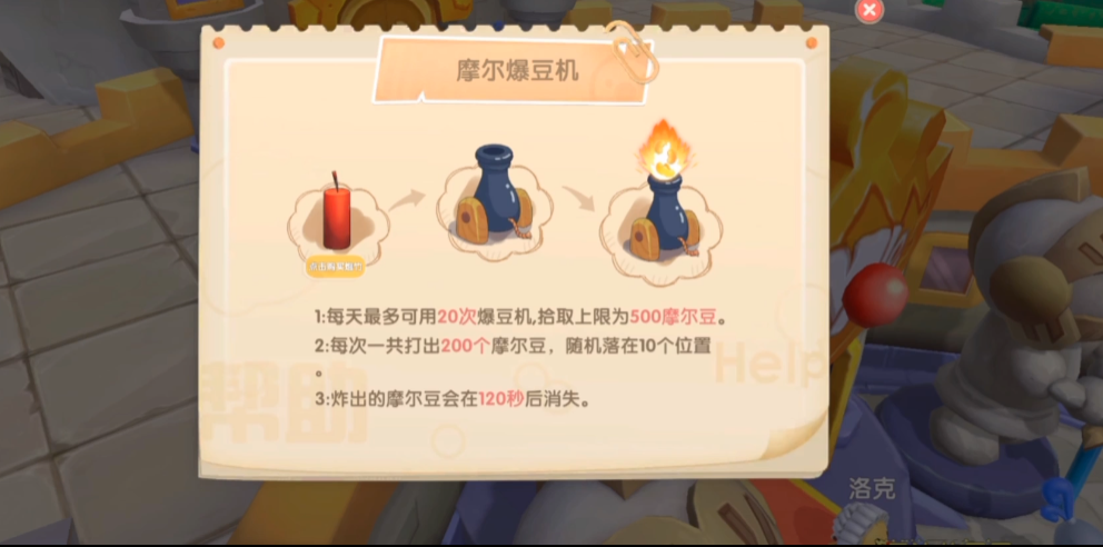 摩尔庄园气球怎么用鞭炮炸