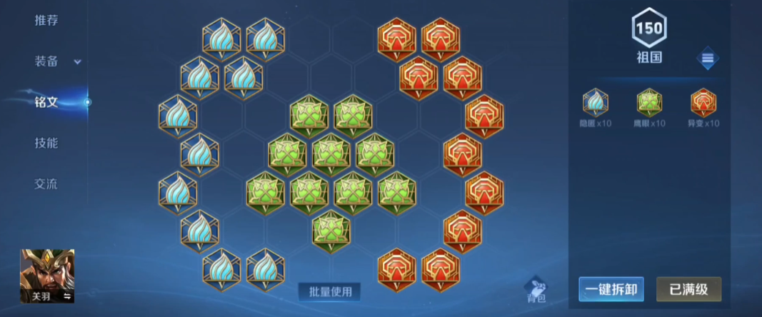 王者荣耀关羽双野出装顺序是什么