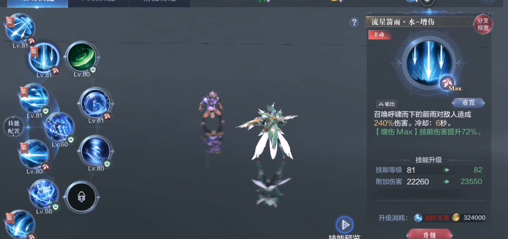 全民奇迹2弓箭怎么提战力