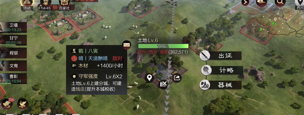 率土之滨怎么翻地