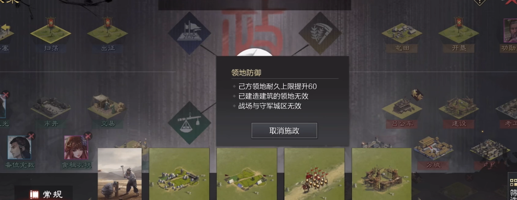 率土之滨怎么翻地