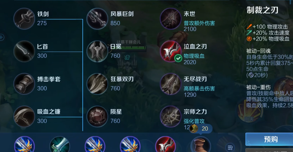 王者荣耀面对不同阵容该怎么出装