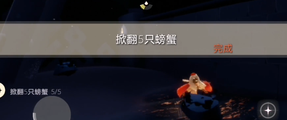 光遇怎么带走螃蟹