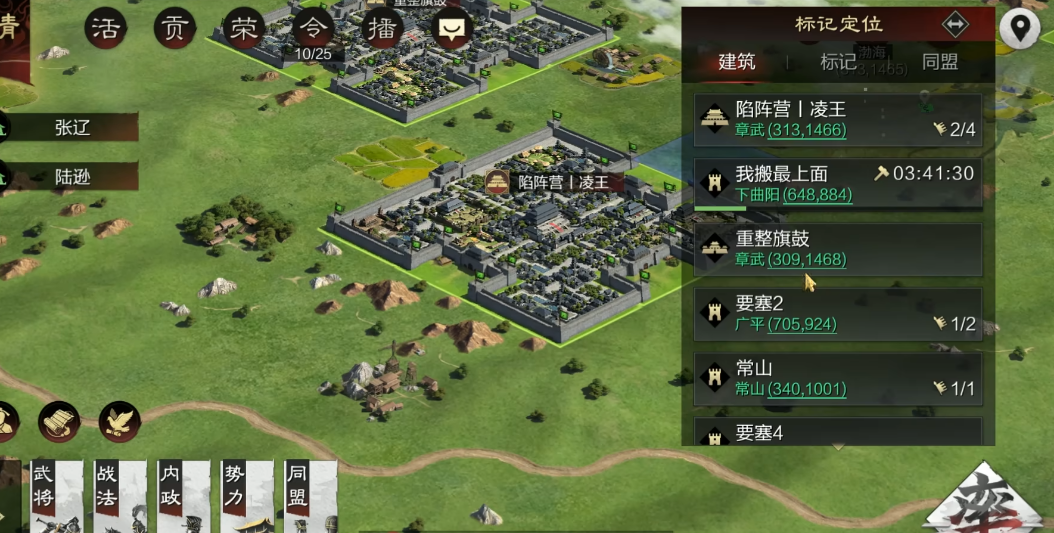 率土之滨怎么弄到指定地方