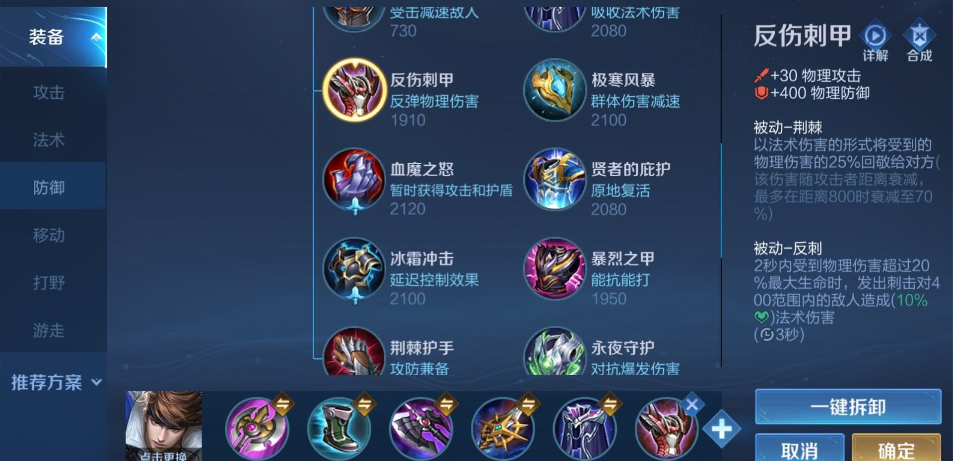 王者荣耀一枪流赵云怎么出装