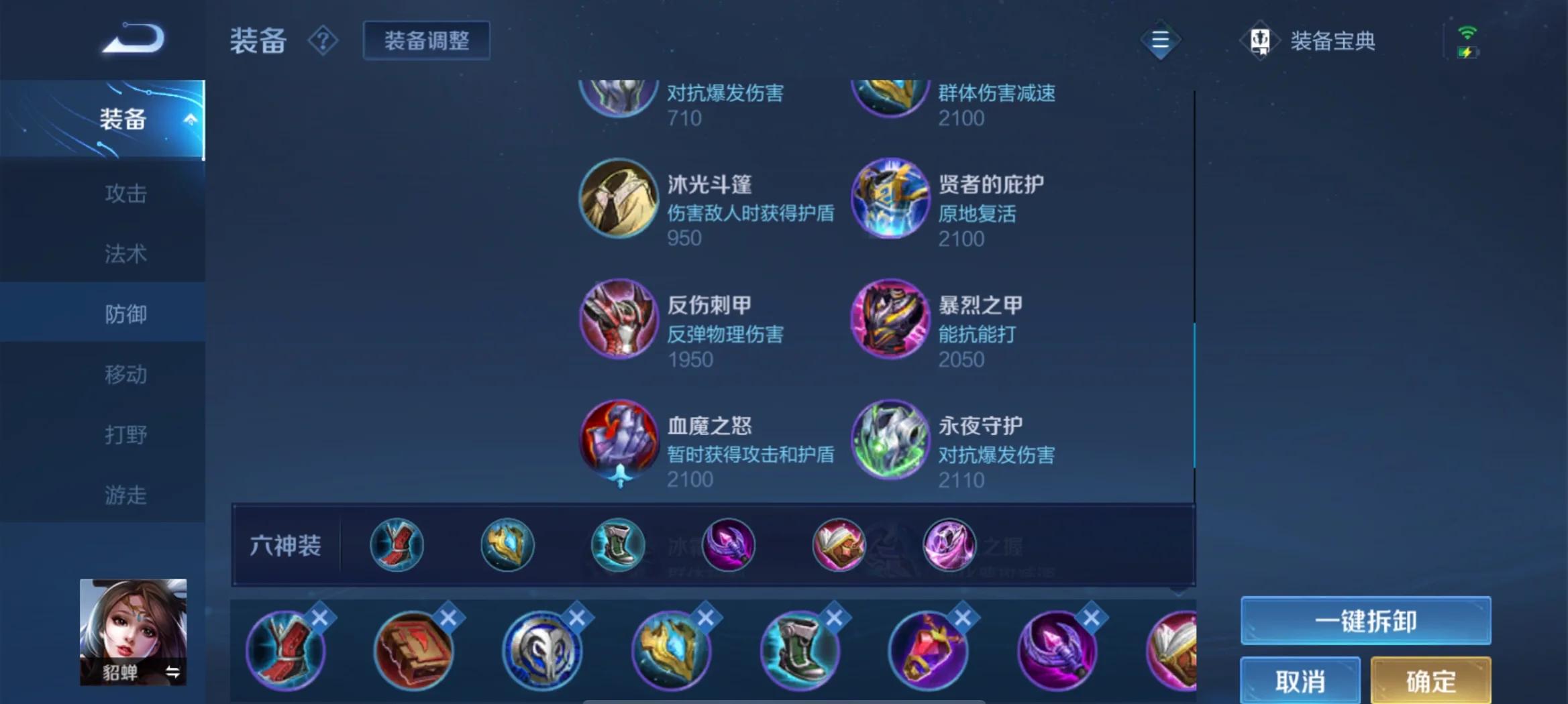 王者荣耀减cd貂蝉怎么出装