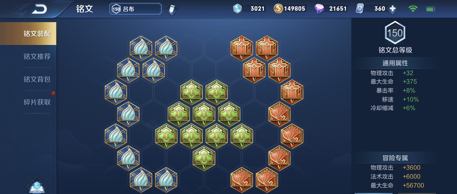 王者荣耀吕布最强出装铭文怎么搭配