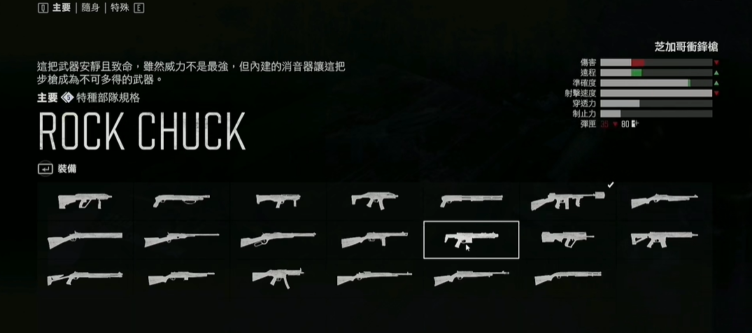 往日不再二周目新武器有哪些