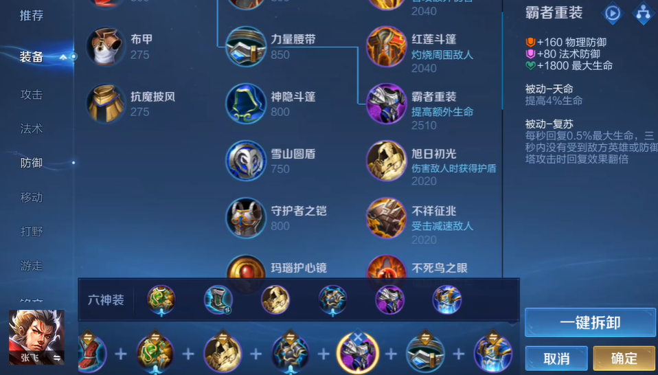 王者荣耀赵云打野铭文出装怎么搭配