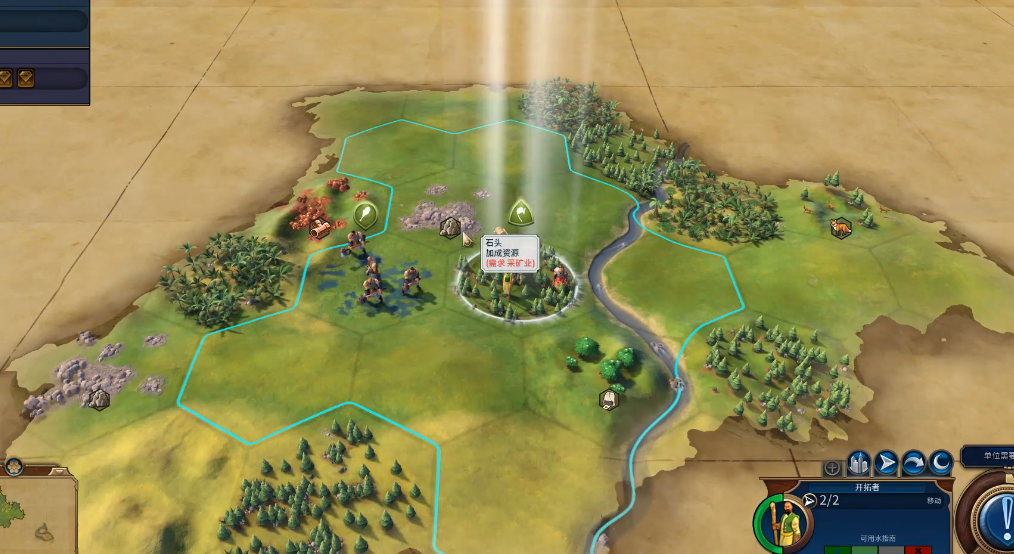 文明6朝代更替是什么