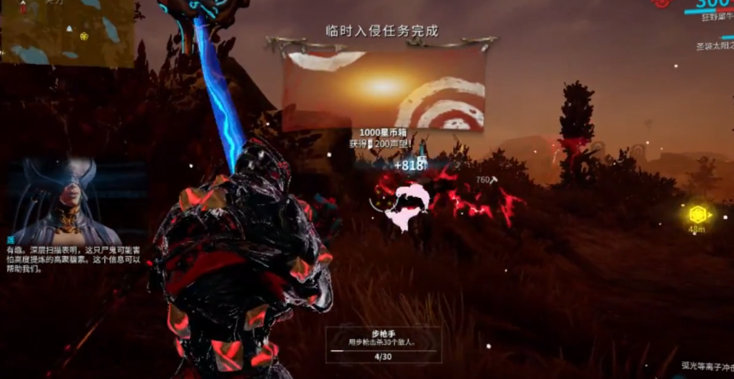 星际战甲临时任务触发条件是什么