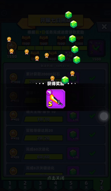 弹壳特攻队新手七天任务怎么过