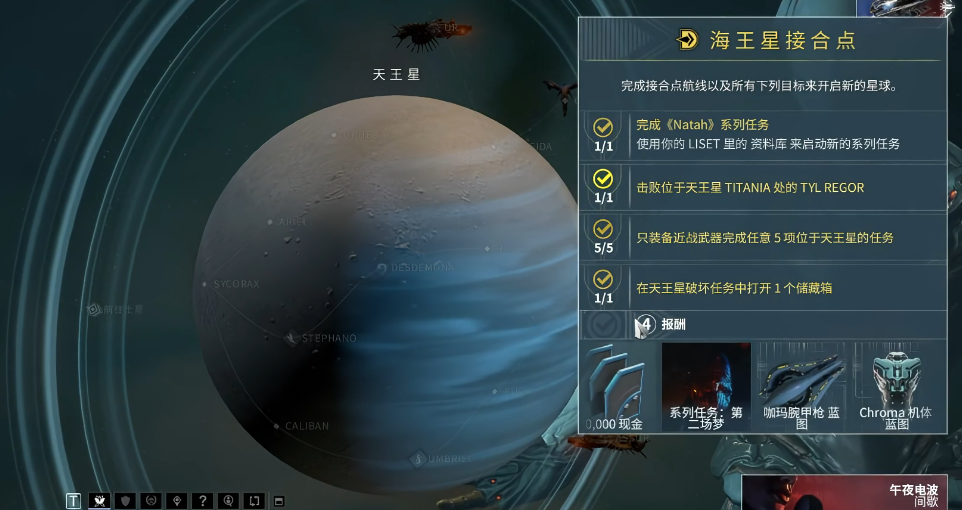 星际战甲储存箱怎么找