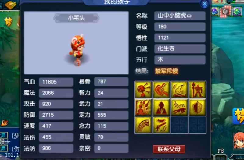 梦幻西游孩子如何扔掉