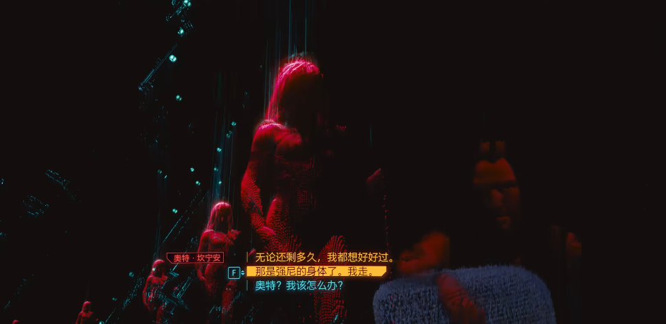 赛博朋克2077如何达成好结局 赛博朋克2077如何达成好结局