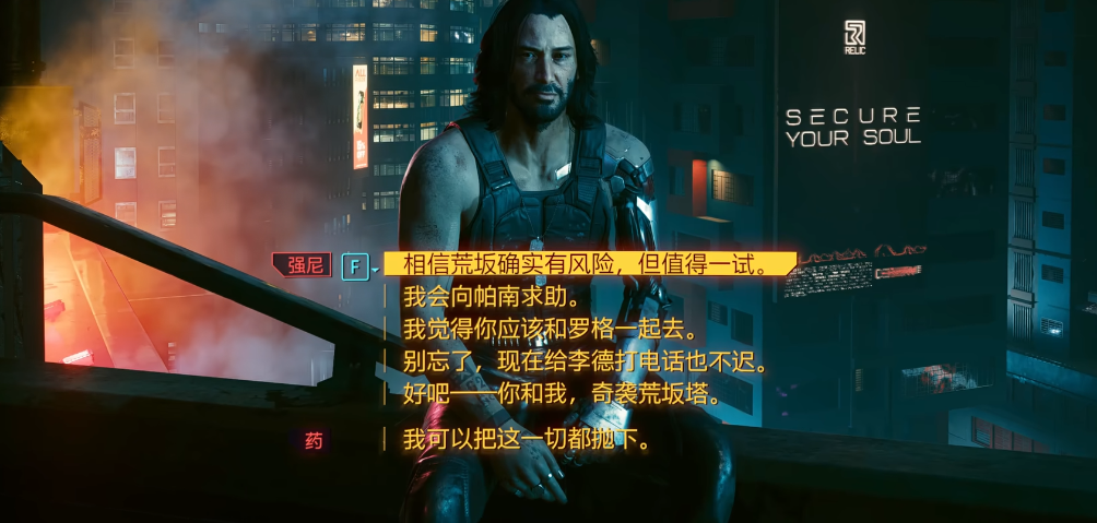 赛博朋克2077如何达成好结局