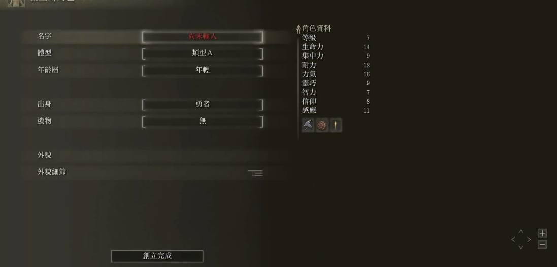 艾尔登法环勇者开局属性怎么点 艾尔登法环勇者开局属性怎么点