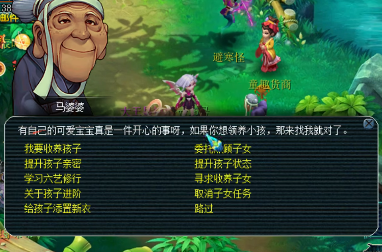 梦幻西游孩子如何扔掉