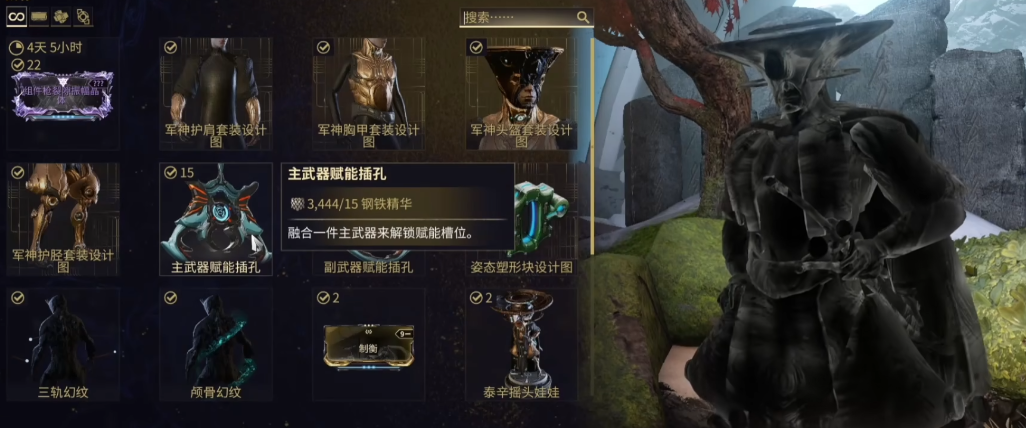 星际战甲怎么扩充武器槽