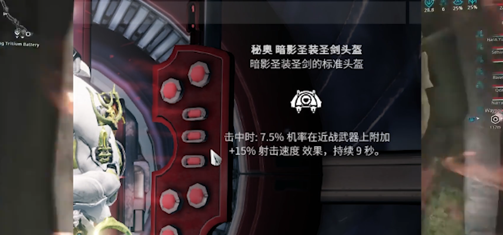 星际战甲头盔有什么用