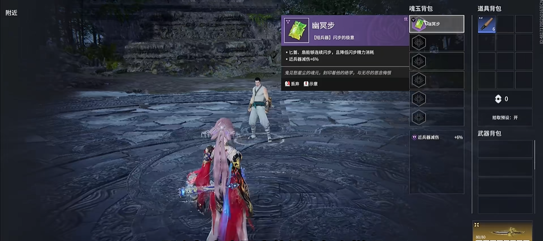 永劫无间武器怎么连招