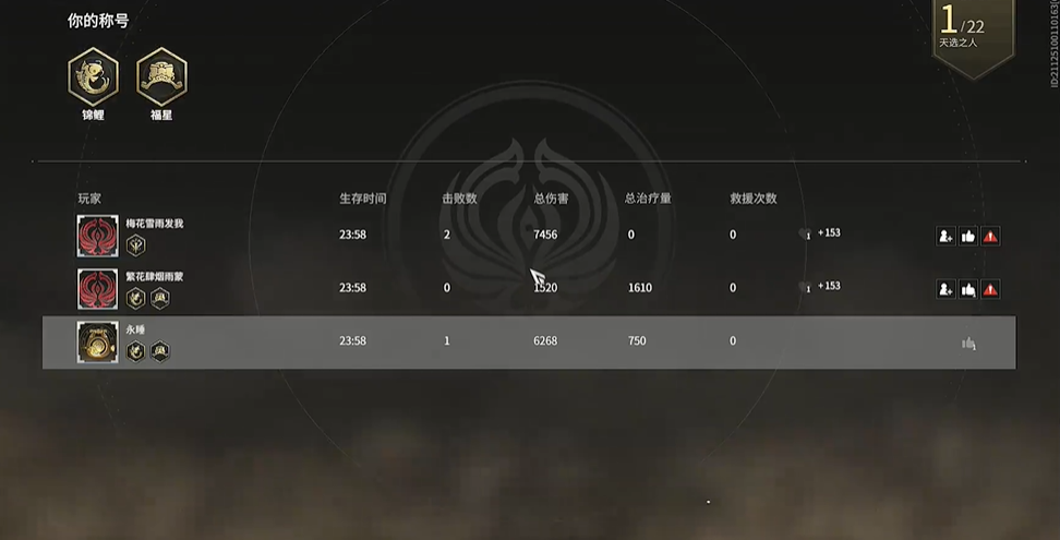 永劫无间红色成就怎么触发的