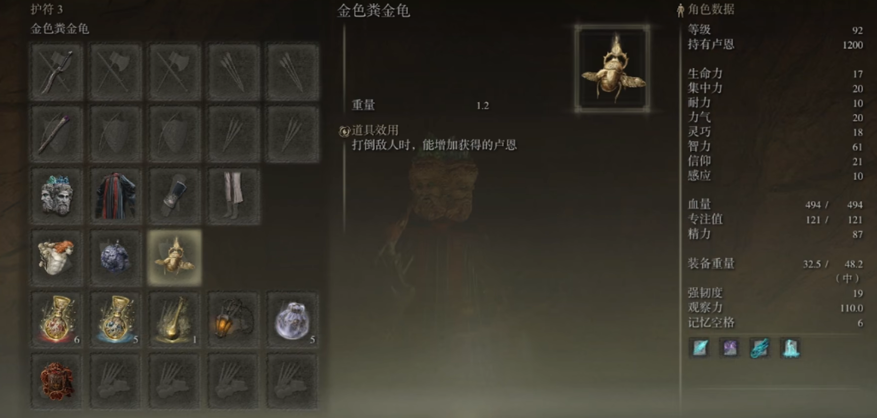 艾尔登法环新手套装怎么选