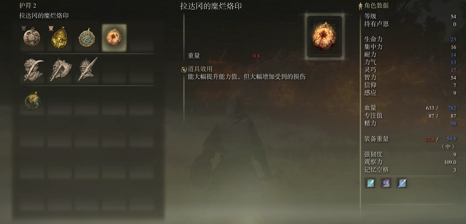 艾尔登法环重甲套装怎么选