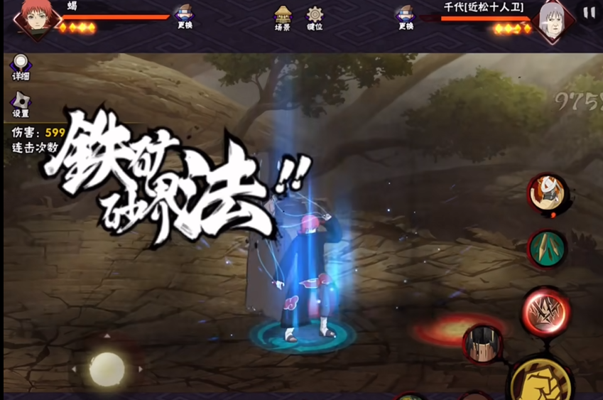 火影忍者怎么快速刷忍法帖活跃度