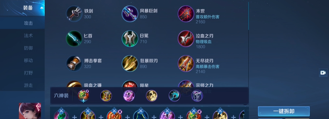 王者荣耀娜可露露神装如何出装