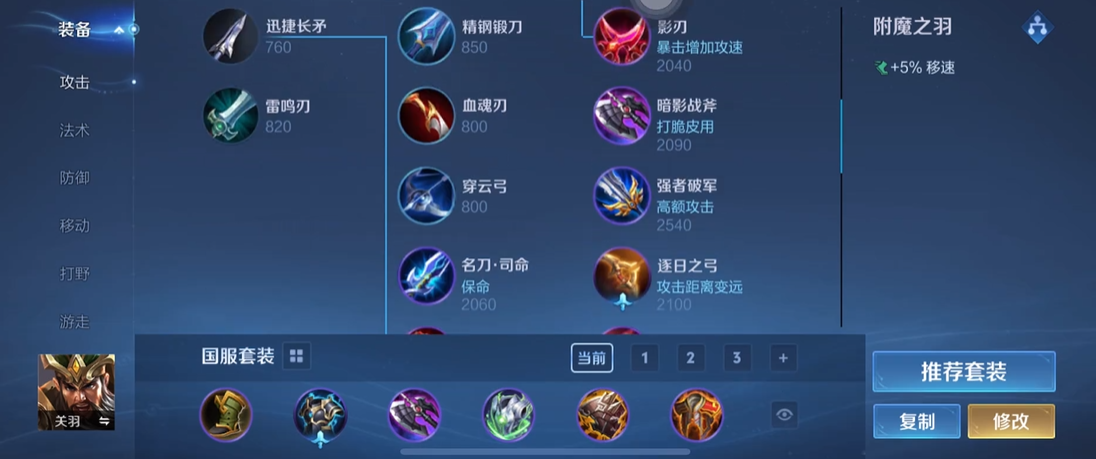 王者荣耀典韦出什么装备