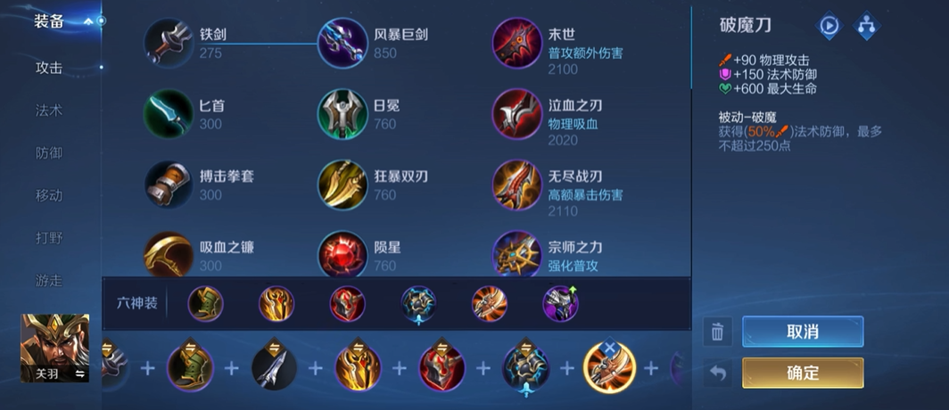 王者荣耀典韦出什么装备