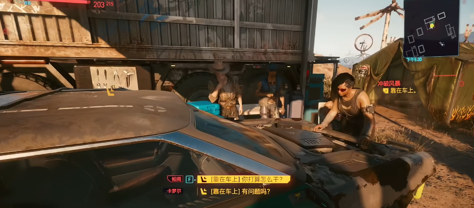 赛博朋克2077全角色攻略场景是什么