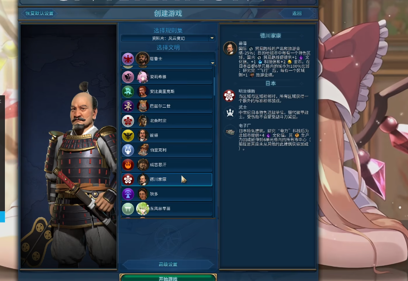 文明6明治维新什么意思