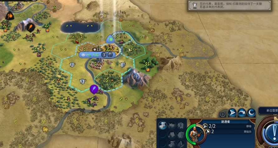 文明6明治维新什么意思