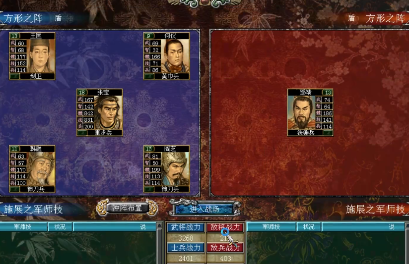 三国群英传7木锤兵克制什么兵种