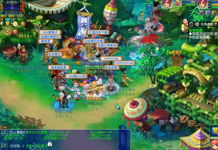 梦幻西游如何去长寿